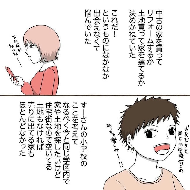 自宅警備息子を溺愛する義母／わたす