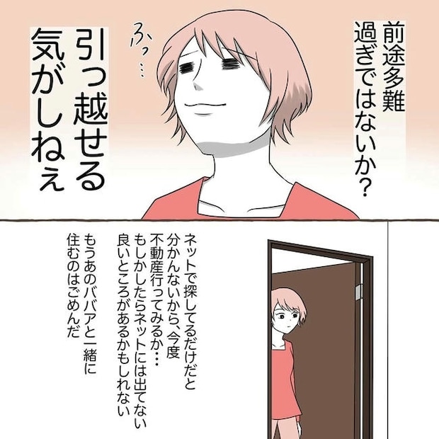 自宅警備息子を溺愛する義母／わたす