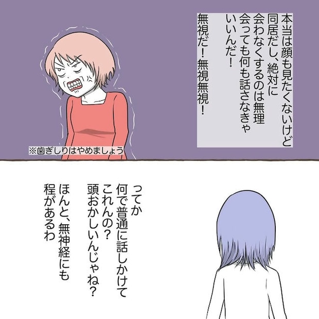 自宅警備息子を溺愛する義母／わたす