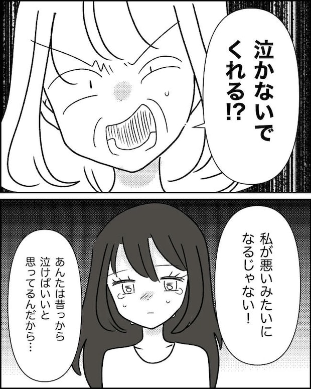 母の愛は有料でした／たに