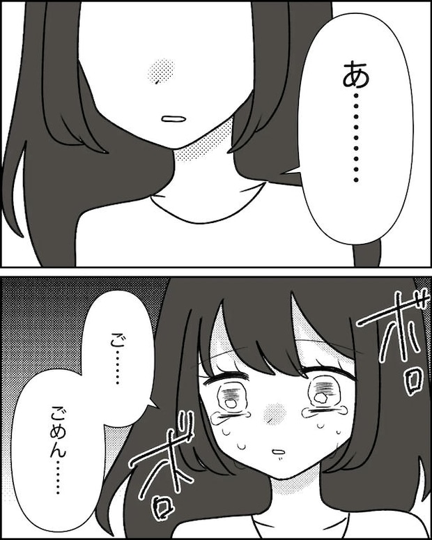 母の愛は有料でした／たに