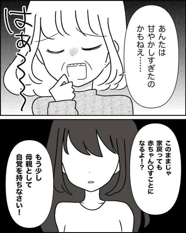 母の愛は有料でした／たに