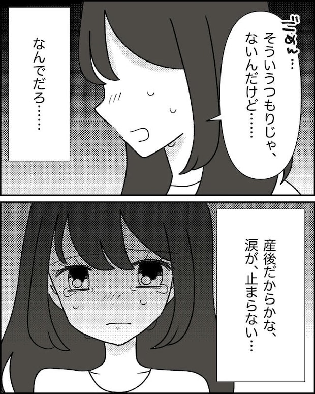 母の愛は有料でした／たに