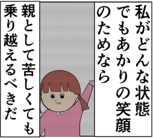 「離婚しよう」元カノと密会していた夫の決断に、妻がほっとした理由とは #妻は2番目に好き？ 175