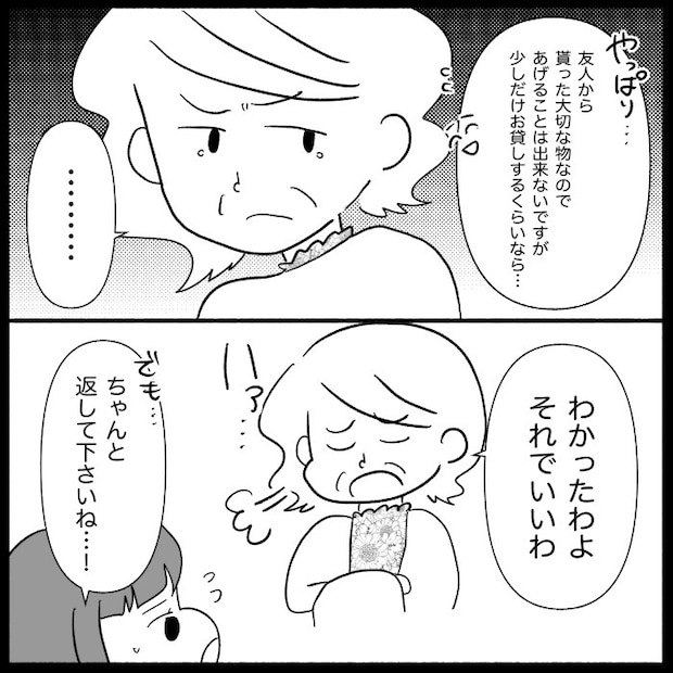 義母が嫌い6