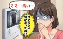 「ママ、痛い…」モニターに映った娘は血まみれ！？わずか数分の道で…小1のひとり歩きに潜む落とし穴