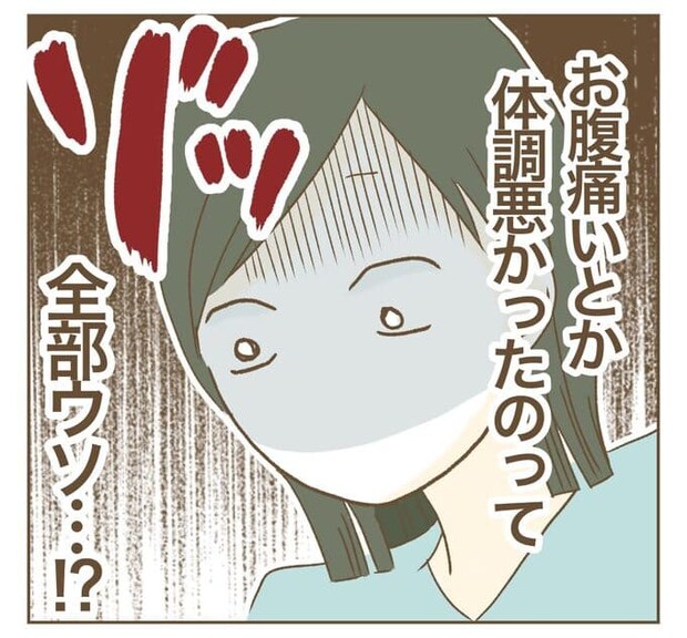 インフルエンサー気取りママ友を成敗した件／ねぼすけ