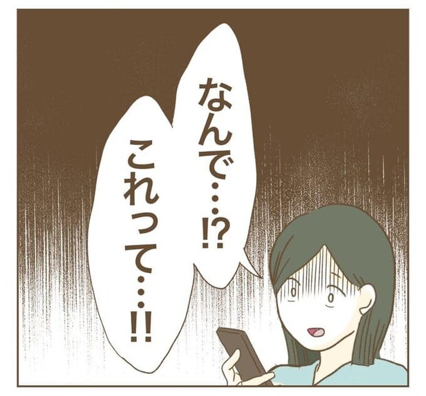 インフルエンサー気取りママ友を成敗した件／ねぼすけ