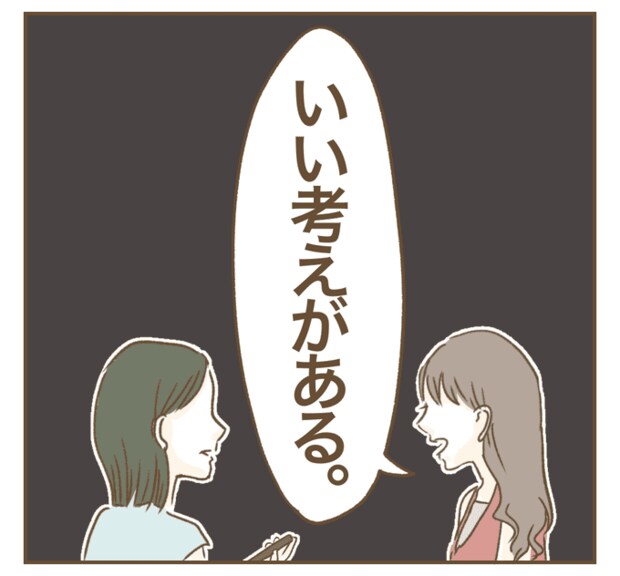 インフルエンサー気取りママ友を成敗した件／ねぼすけ