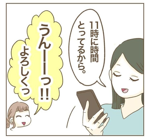 インフルエンサー気取りママ友を成敗した件／ねぼすけ