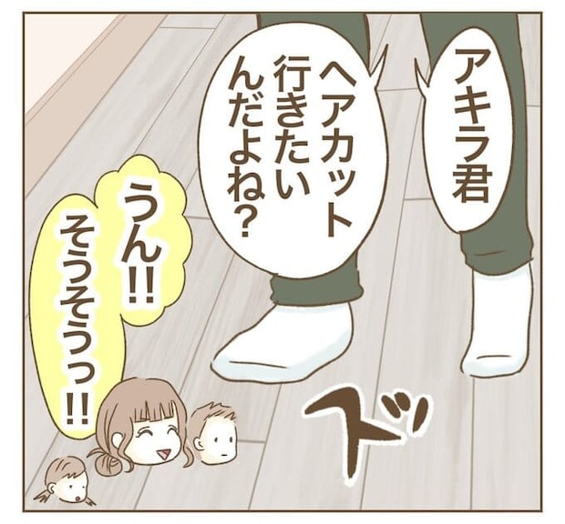 インフルエンサー気取りママ友を成敗した件／ねぼすけ