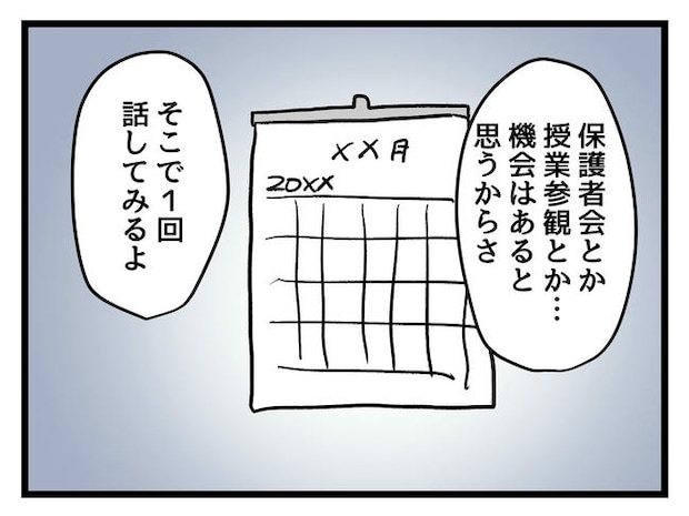 いい加減にしなさい！／神谷もち