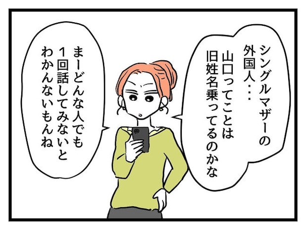 いい加減にしなさい！／神谷もち