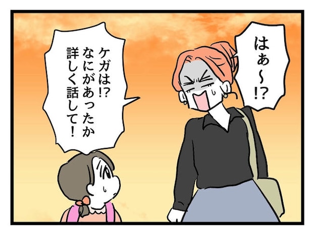 いい加減にしなさい！／神谷もち