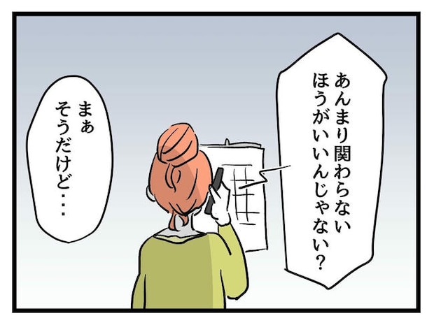 いい加減にしなさい！／神谷もち