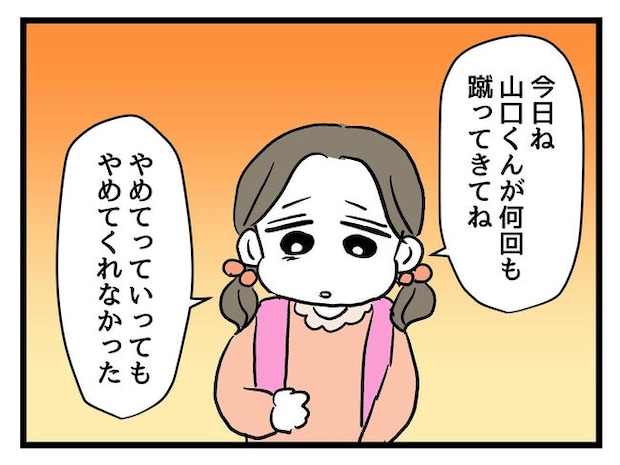 いい加減にしなさい！／神谷もち