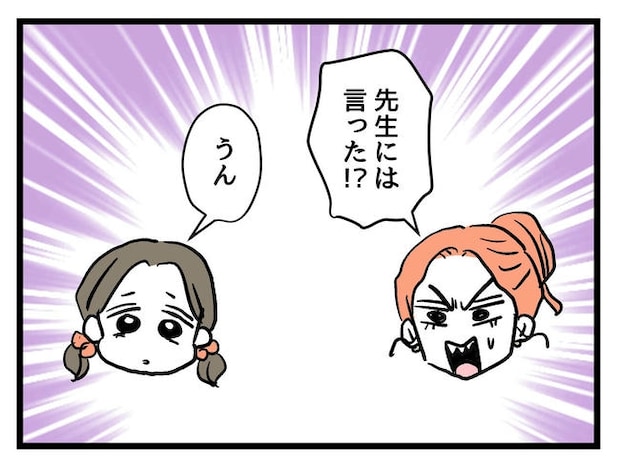 いい加減にしなさい！／神谷もち