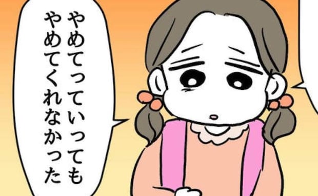 問題児に暴力を振るわれた娘「また蹴られたの」悲しむ娘に、母親はついに怒りMAX＜同級生トラブル＞
