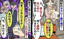 老人「弱い年寄り優先だ！」私「息子の病院へ…」タクシー乗車直前に割り込み→大勢の目撃者が反撃…！