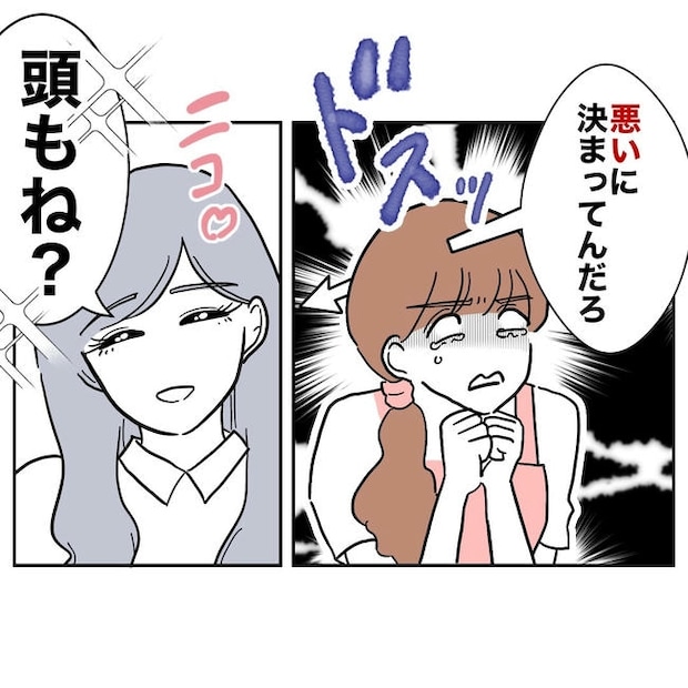 幼稚園の先生と不倫した夫の末路／ぽん子