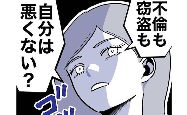 不倫と窃盗がバレた保育士に「悪いに決まってる」ズバッ！ド正論成敗！＜幼稚園の先生と不倫した夫＞