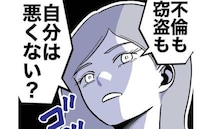 不倫と窃盗がバレた保育士に「悪いに決まってる」ズバッ！ド正論成敗！＜幼稚園の先生と不倫した夫＞