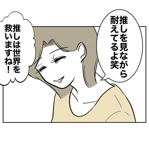 幼稚園の先生と不倫した夫の末路／ぽん子