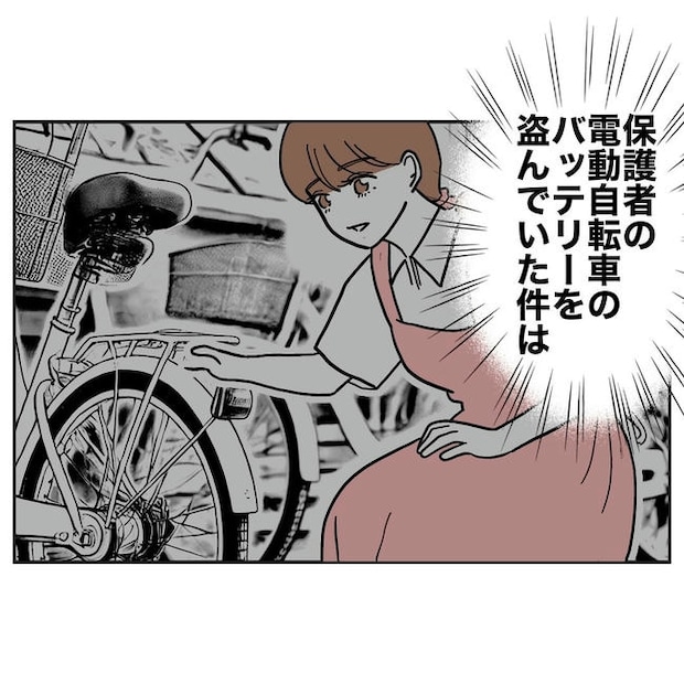 幼稚園の先生と不倫した夫の末路／ぽん子