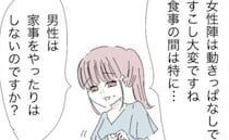男尊女卑の風習…働きづめの義母に「男性は家事をしないの？」尋ねたら思わぬ言葉が＜モラ夫から脱却＞