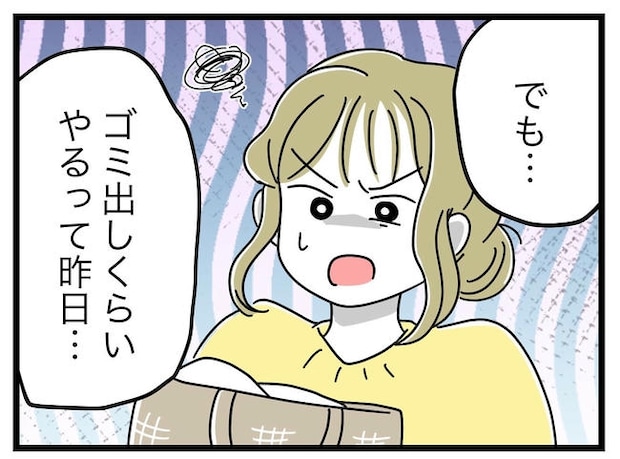 うちの夫は手伝わない!/ツムママ