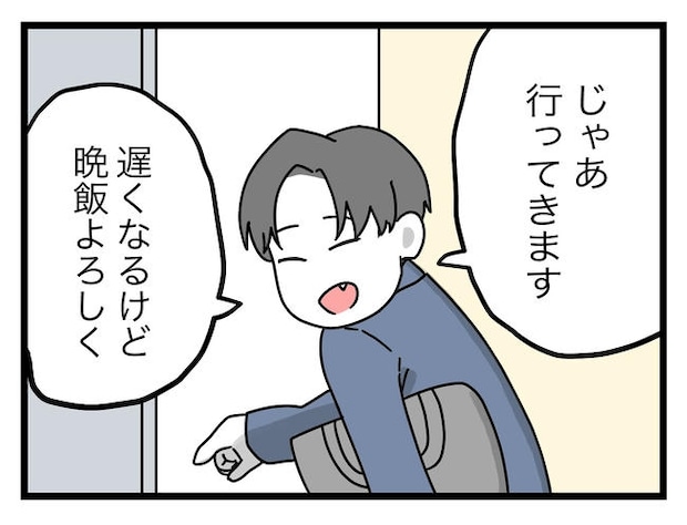 うちの夫は手伝わない!/ツムママ