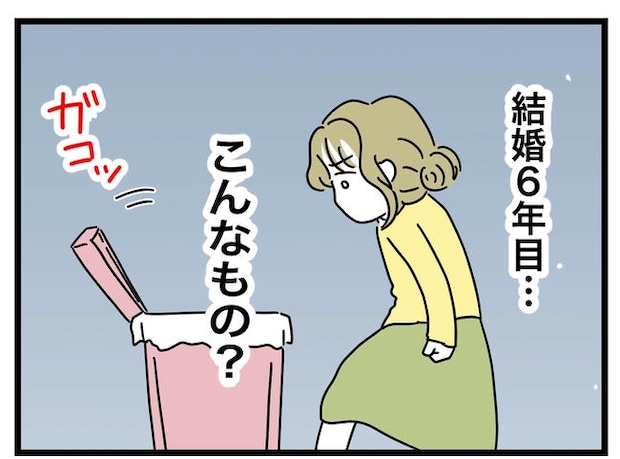 うちの夫は手伝わない!/ツムママ