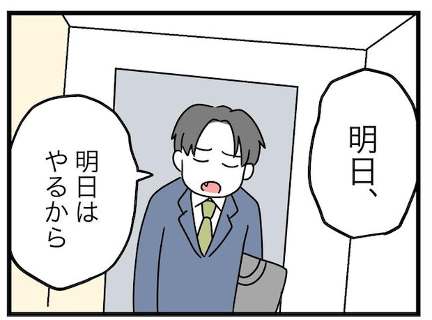 うちの夫は手伝わない!/ツムママ