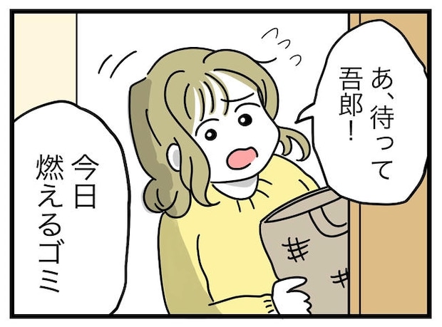 うちの夫は手伝わない!/ツムママ