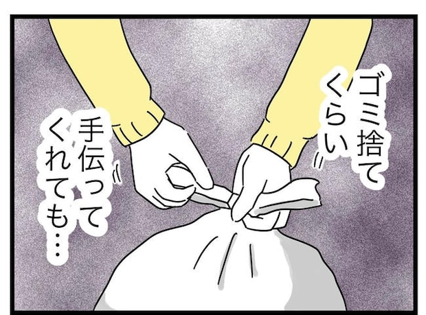 うちの夫は手伝わない!/ツムママ