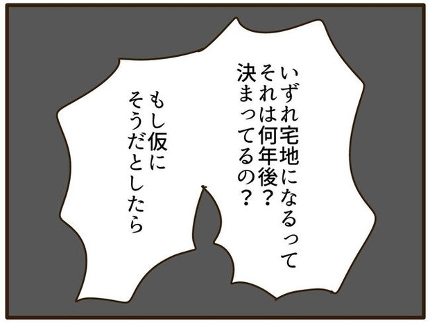 実母の浪費が怖すぎる/山野しらす