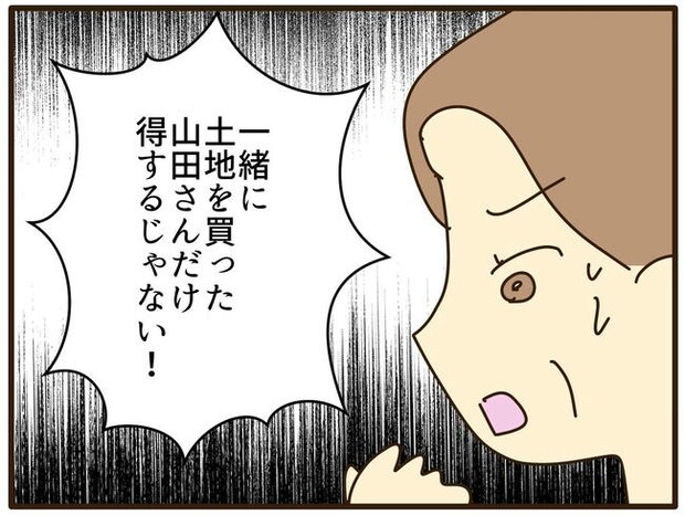 実母の浪費が怖すぎる/山野しらす