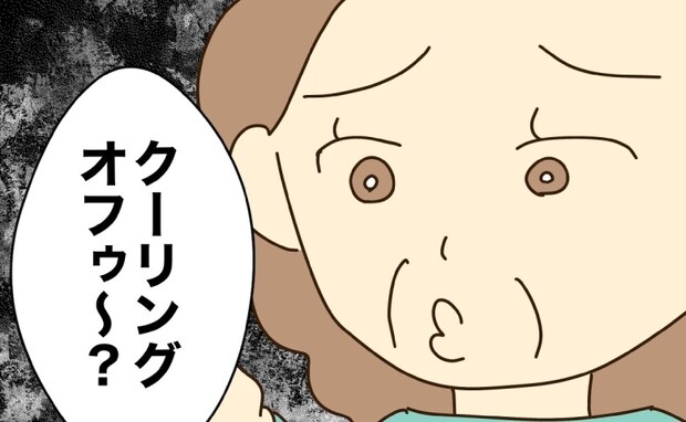 浪費が止まらない実母が“ワケあり土地”を即決…クーリングオフを勧めた結果<実母の浪費が怖すぎる>