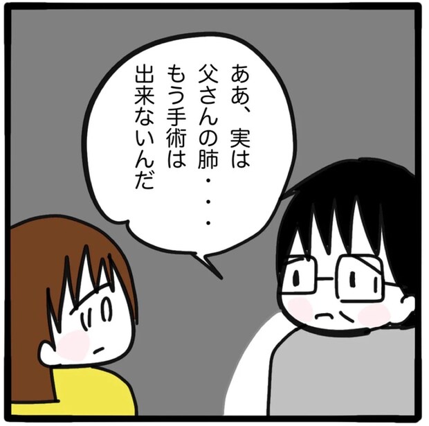 家族がバラバラになったのは誰のせい？／つきママ