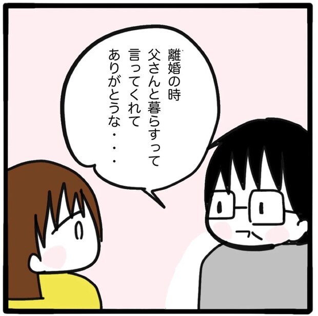 家族がバラバラになったのは誰のせい？／つきママ