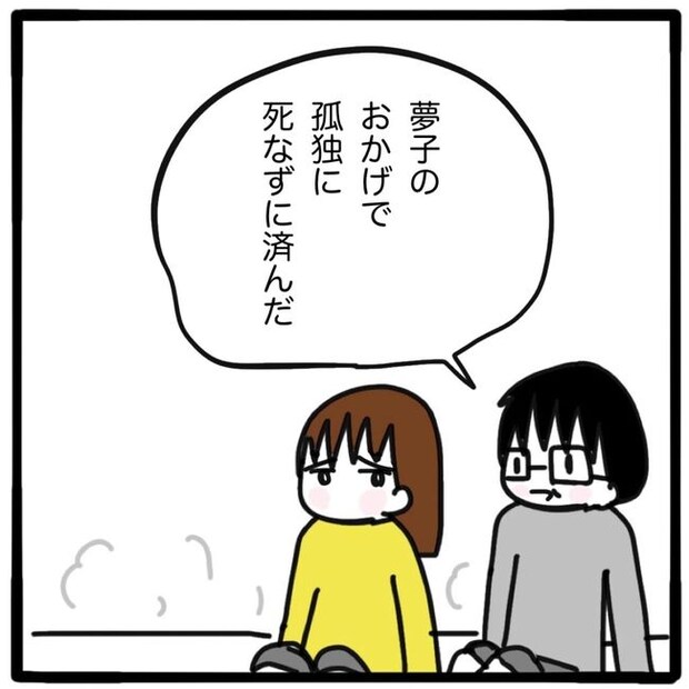 家族がバラバラになったのは誰のせい？／つきママ