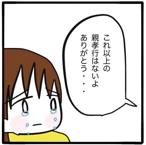 家族がバラバラになったのは誰のせい？／つきママ