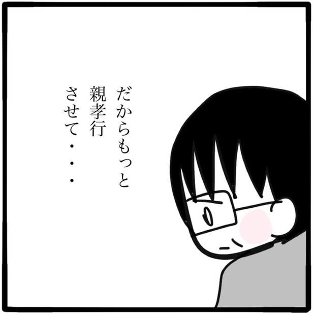 家族がバラバラになったのは誰のせい？／つきママ
