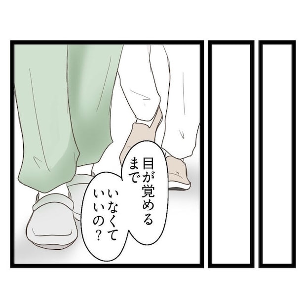 歪んだ愛〜レス夫婦の末路〜/くろねこ