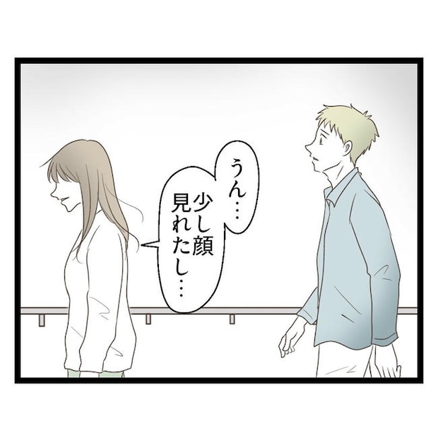 歪んだ愛〜レス夫婦の末路〜/くろねこ