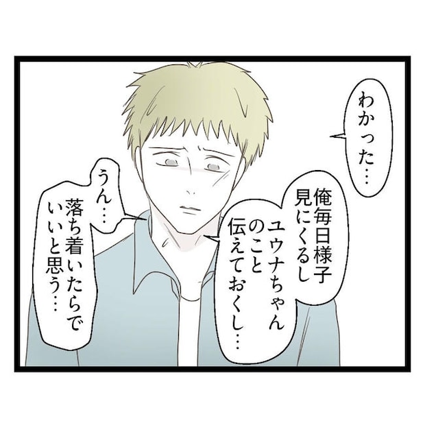 歪んだ愛〜レス夫婦の末路〜/くろねこ