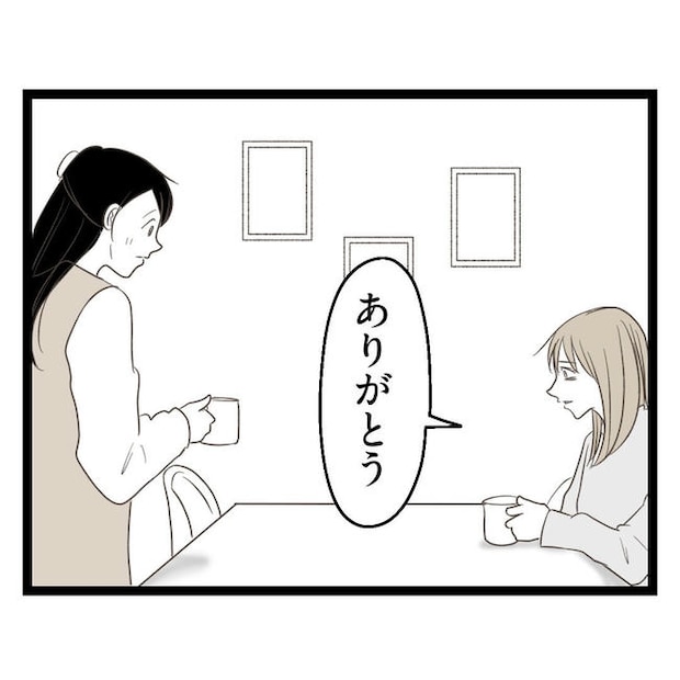 歪んだ愛〜レス夫婦の末路〜/くろねこ