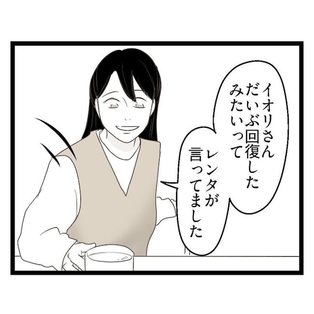 歪んだ愛〜レス夫婦の末路〜/くろねこ