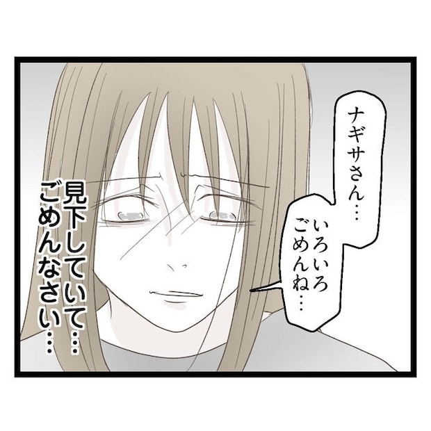 歪んだ愛〜レス夫婦の末路〜/くろねこ