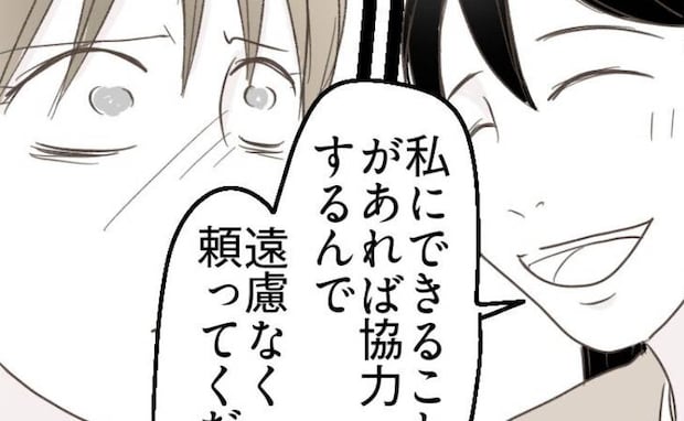 妻「まだ無理…」 不倫で負傷した夫の見舞いに行けず→寄り添う友に謝ったまさかの理由とは?